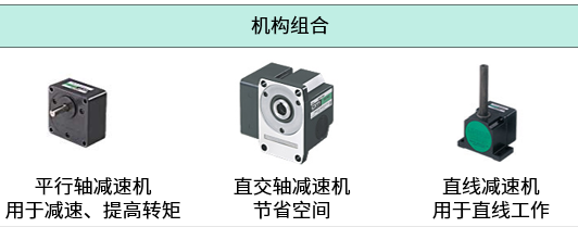 减速机的选定